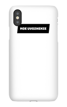 misouloff iPhone Phone Cases