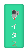 Japanese "Midas" Samsung Cases