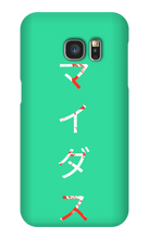 Japanese "Midas" Samsung Cases