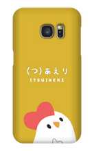 Chick Samsung case