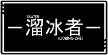 isk8errr XXL Gaming Mousepad
