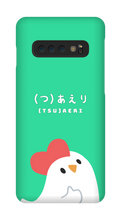 Chick Samsung case