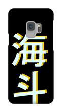 kairotolp Samsung Phone Cases