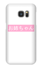 Older sister Samsung Phone Cases