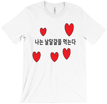 The "i love you" t-shirt