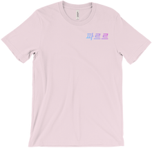parrrr_ T-Shirts