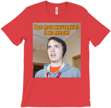 voproz T-Shirts
