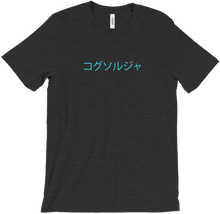 cogsoldier1711 Kanji T-Shirt