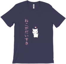 Camiseta comfy de gatineo (Neko ga daisuki)