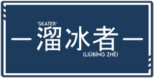 isk8errr XXL Gaming Mousepad