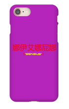 sensusesports iPhone Phone Cases