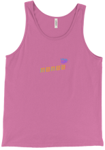 realcool_pickles Tank Top