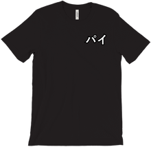 Japanese 'Pie' T-Shirt