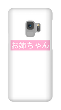 Older sister Samsung Phone Cases