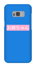 Older sister Samsung Phone Cases