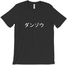 Danzo Japanese T-Shirts Plain (Dark Shirts)