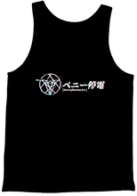 Glitch Blackout Kanji (Transparent) - Unisex Tank