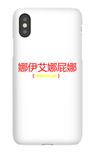 sensusesports iPhone Phone Cases