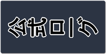 The Official Japanese XXL Gaming Mousepad