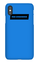 misouloff iPhone Phone Cases