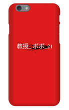professor_bobo_21 iPhone Phone Cases