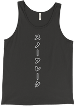 sknowflakee Tank Top