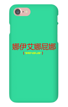sensusesports iPhone Phone Cases