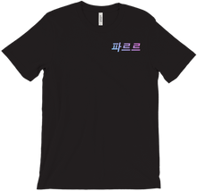 parrrr_ T-Shirts