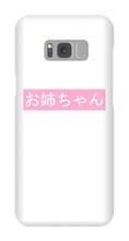 Older sister Samsung Phone Cases