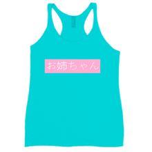 older sister tanktop racerback