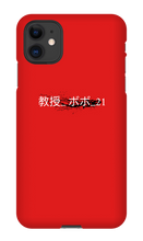 professor_bobo_21 iPhone Phone Cases