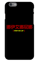 sensusesports iPhone Phone Cases