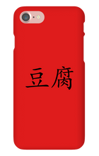 tofu7474 iPhone Phone Cases