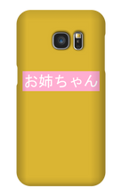 Older sister Samsung Phone Cases