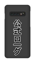 The Official Japanese Samsung Case