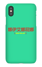 sensusesports iPhone Phone Cases