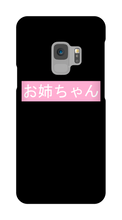 Older sister Samsung Phone Cases