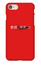 professor_bobo_21 iPhone Phone Cases