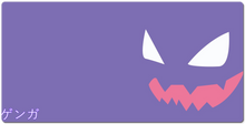 Gengar Mousepad