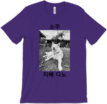 Soju Happy