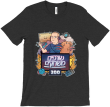 Game Burning Podcast 200th Shirt