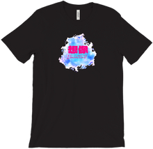 Imagine eins T-Shirt