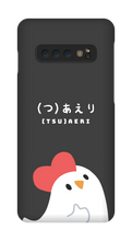 Chick Samsung case