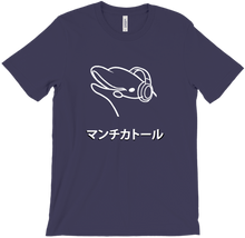manticatol T-Shirts
