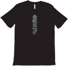 The Official Japanese T-Shirt