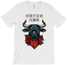 Bullroses by Torres