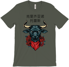 Bullroses by Torres