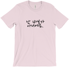 I am not stupid Black Font T-Shirts