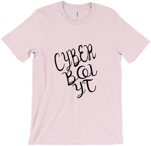 cyberboiyt T-Shirts