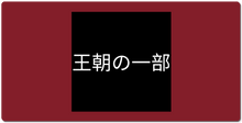 destin_y's Part of the dynasty XXL Gaming Mousepad